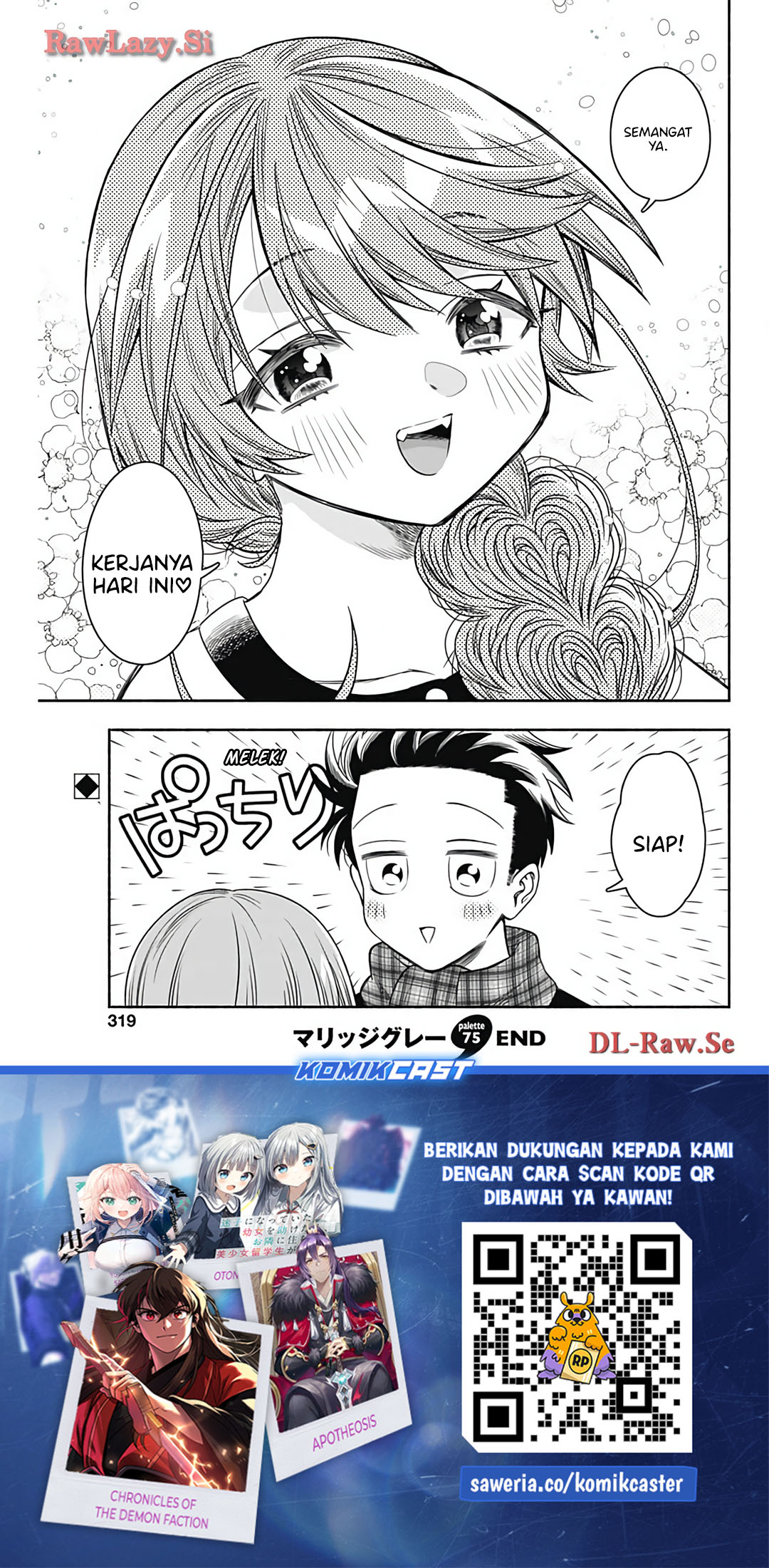 Marriage Gray Chapter 75 - halaman 11