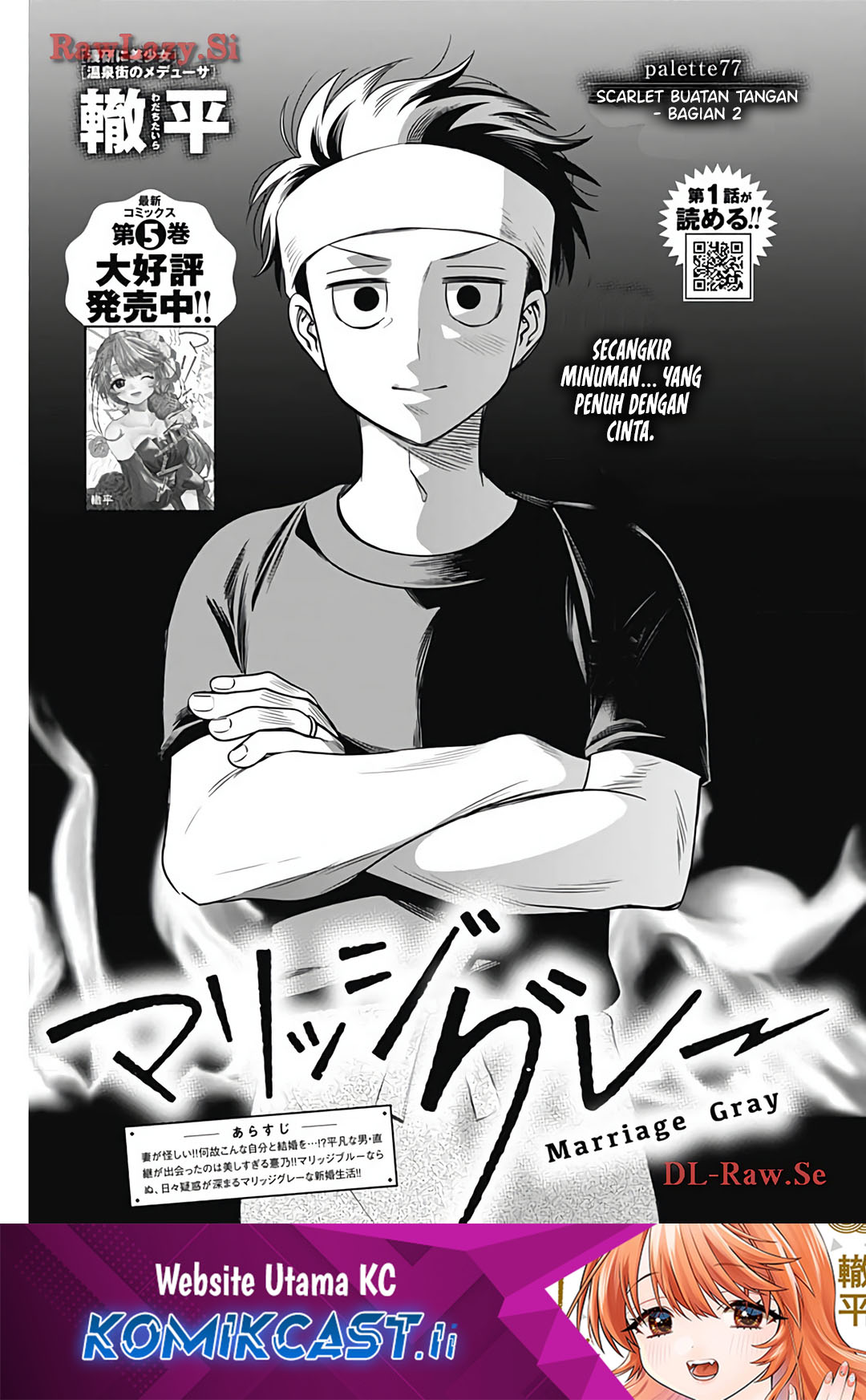 Marriage Gray Chapter 77 - halaman 1