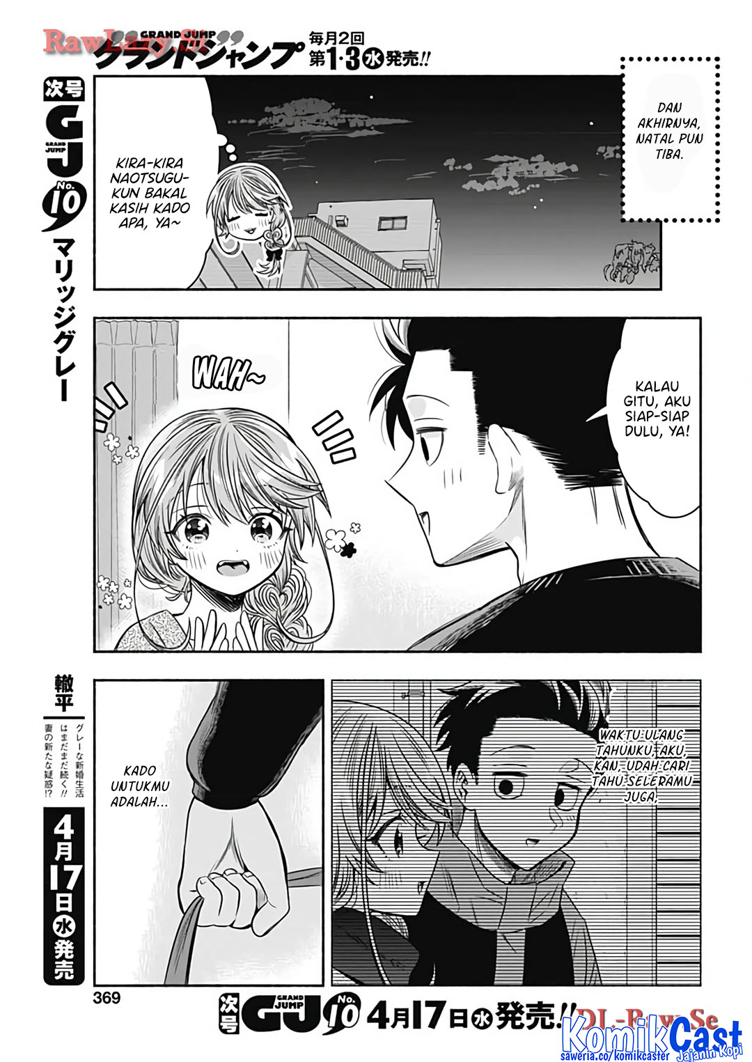 Marriage Gray Chapter 77 - halaman 5