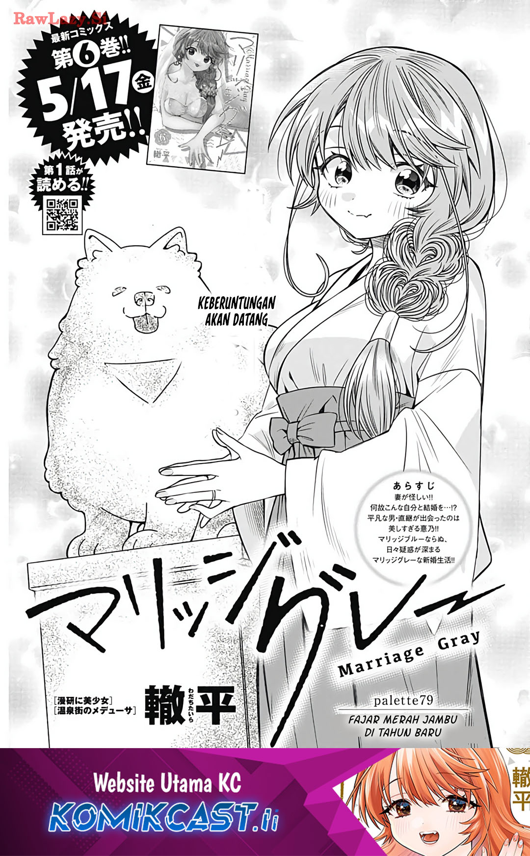 Marriage Gray Chapter 79 - halaman 1
