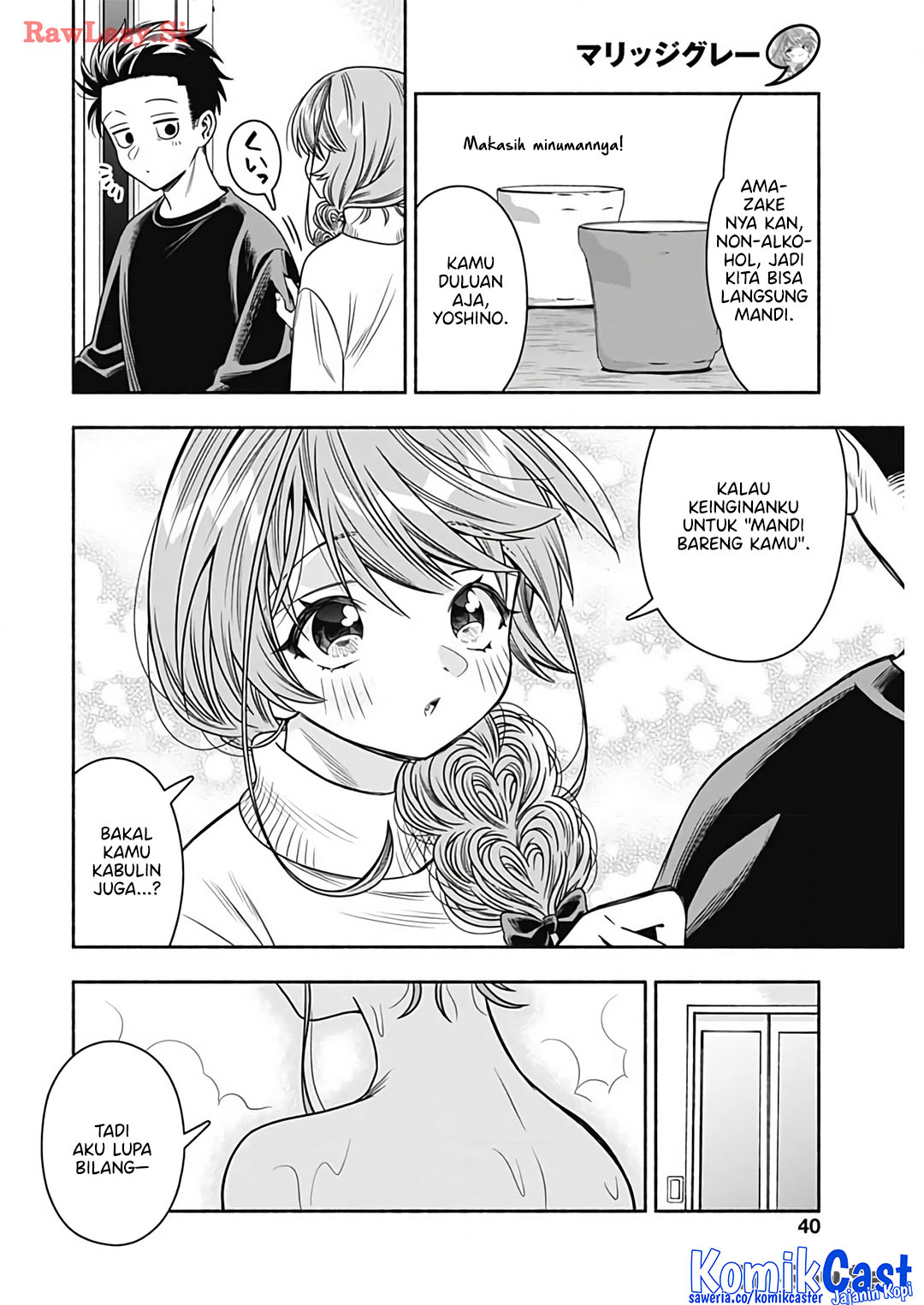 Marriage Gray Chapter 79 - halaman 10