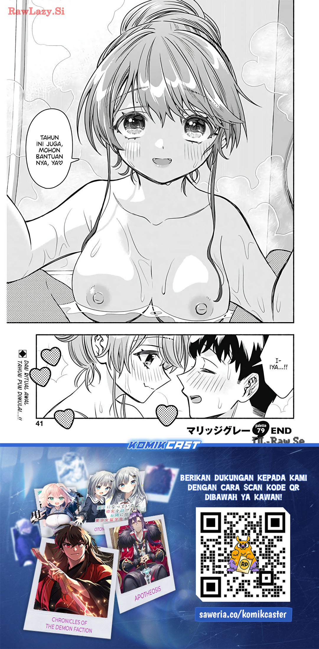 Marriage Gray Chapter 79 - halaman 11