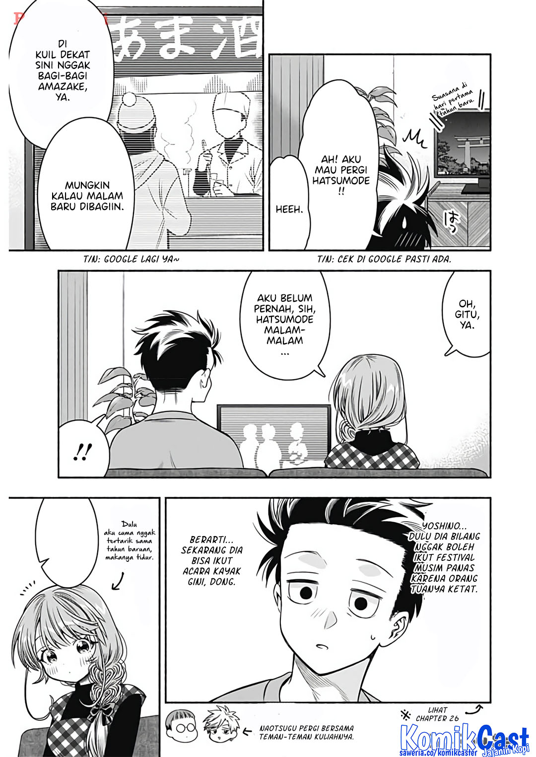 Marriage Gray Chapter 79 - halaman 3