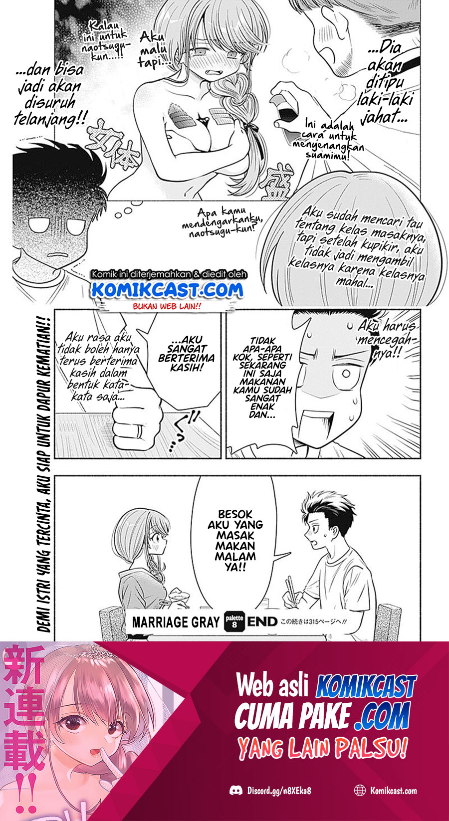 Marriage Gray Chapter 8 - halaman 10