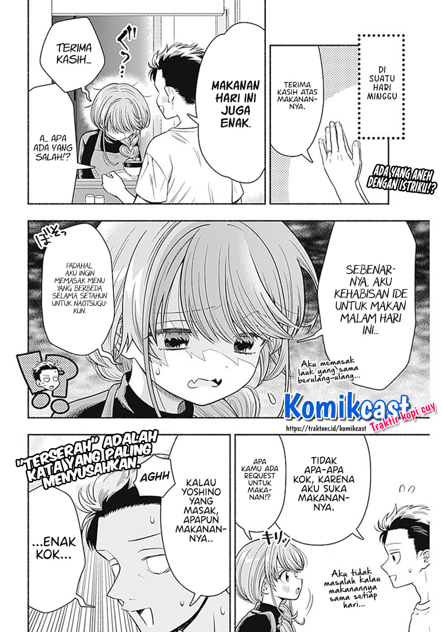 Marriage Gray Chapter 8 - halaman 3