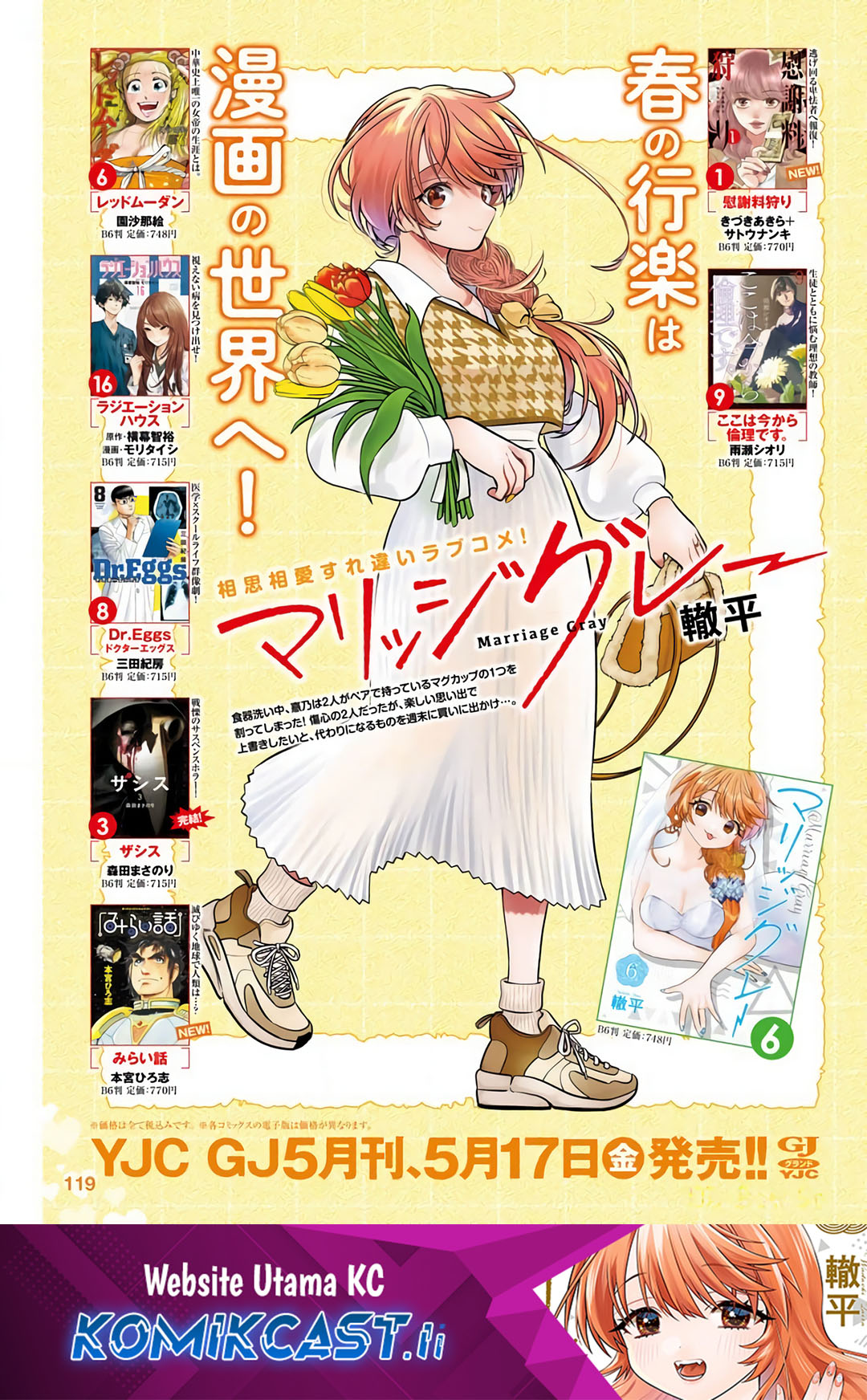 Marriage Gray Chapter 80 - halaman 1