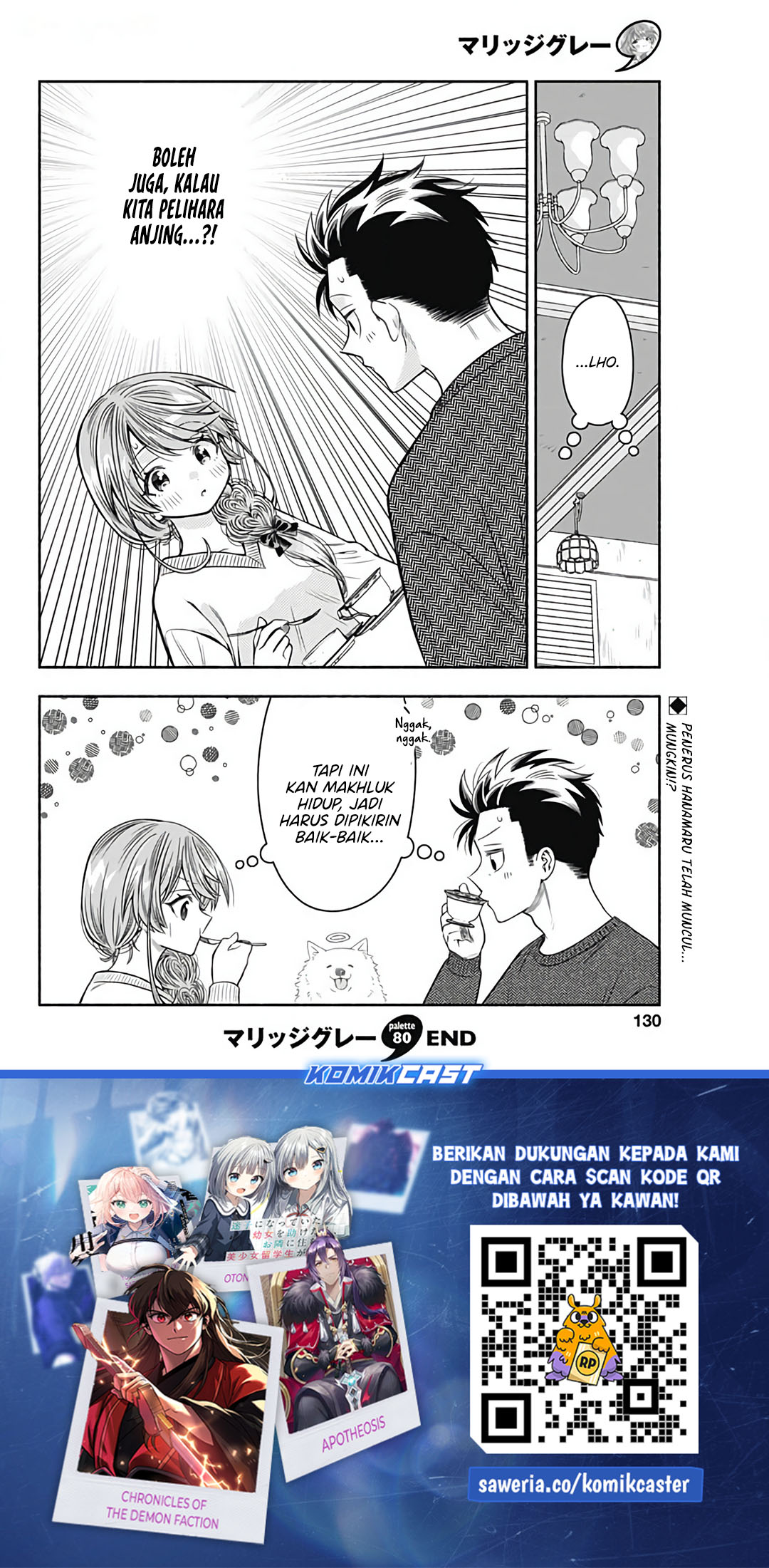 Marriage Gray Chapter 80 - halaman 12