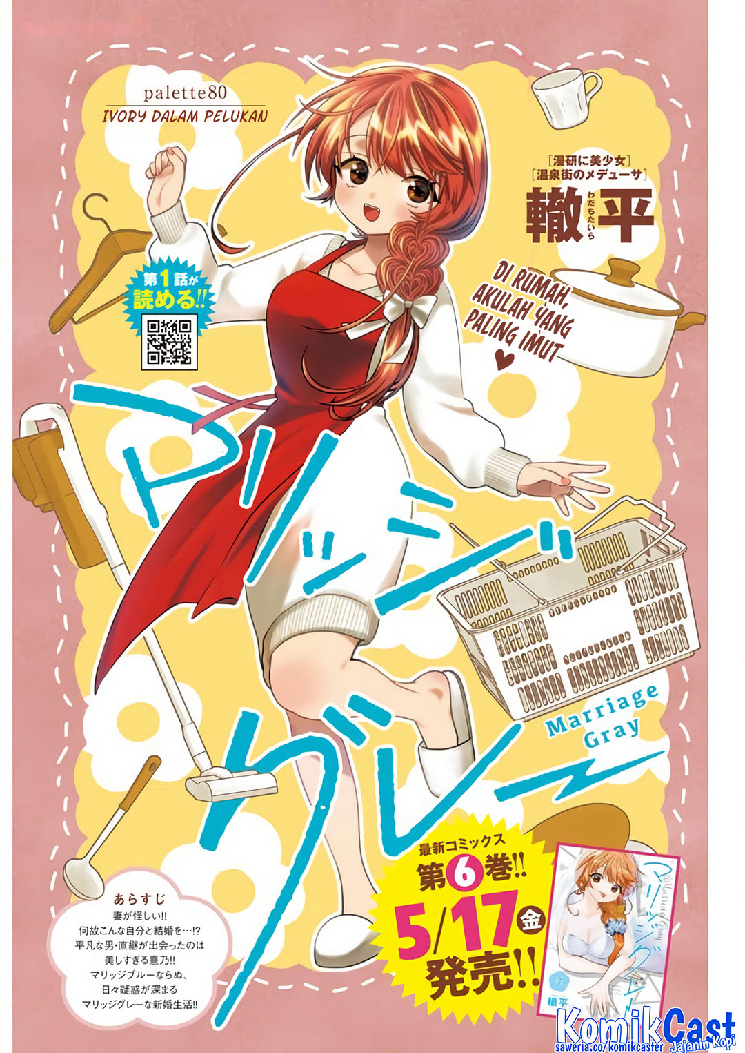 Marriage Gray Chapter 80 - halaman 2