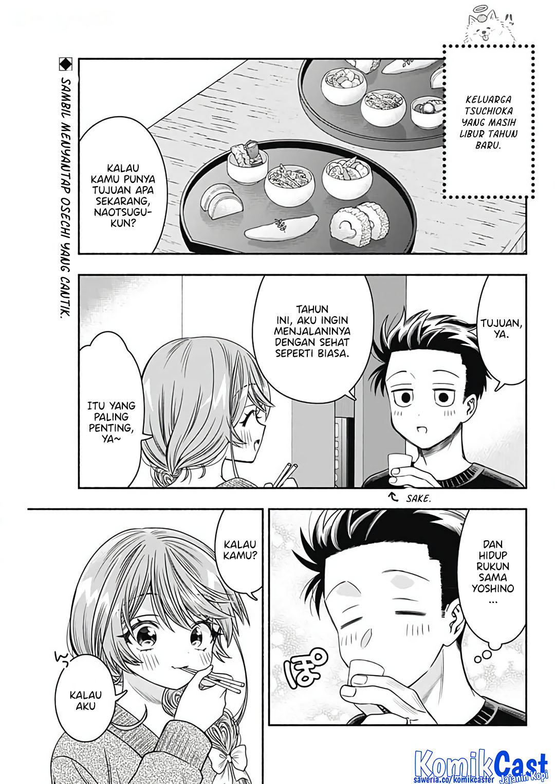 Marriage Gray Chapter 80 - halaman 3