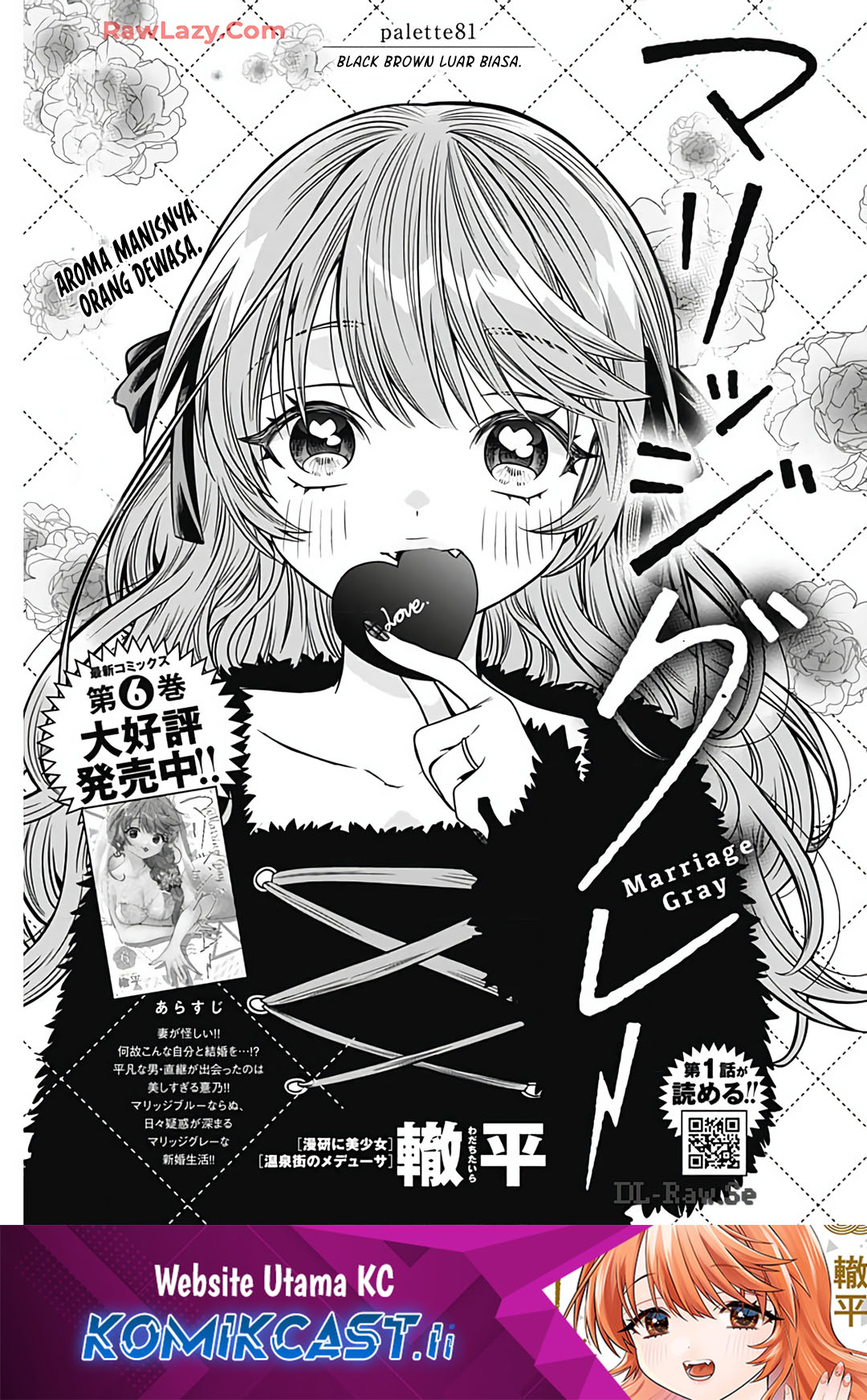Marriage Gray Chapter 81 - halaman 1