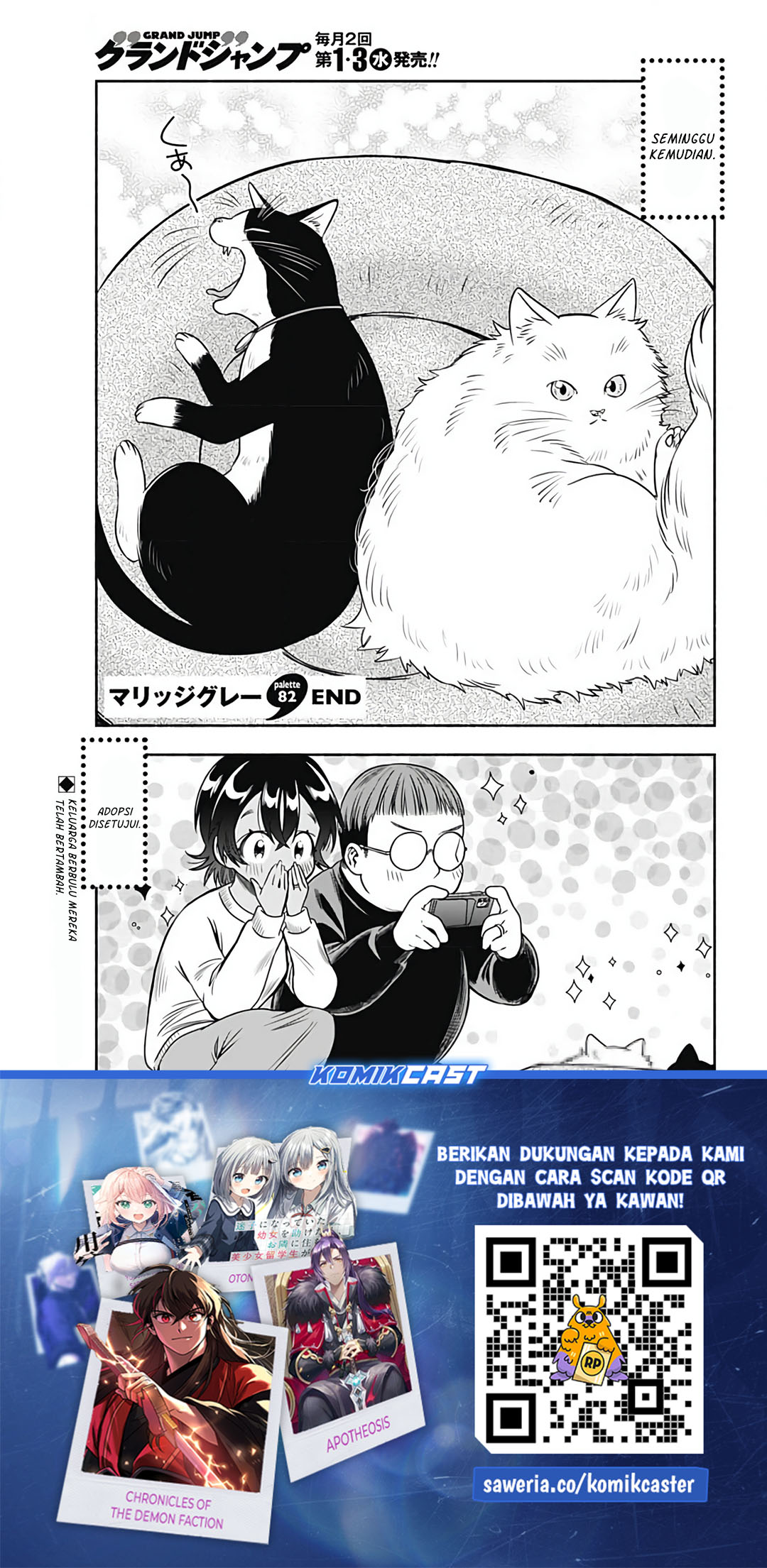 Marriage Gray Chapter 82 - halaman 11