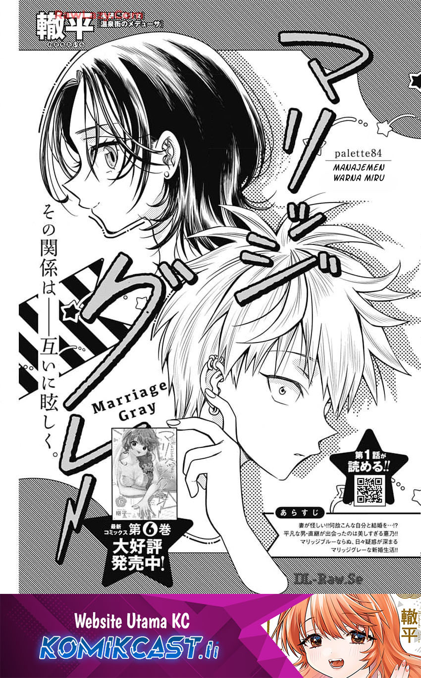 Marriage Gray Chapter 84 - halaman 1
