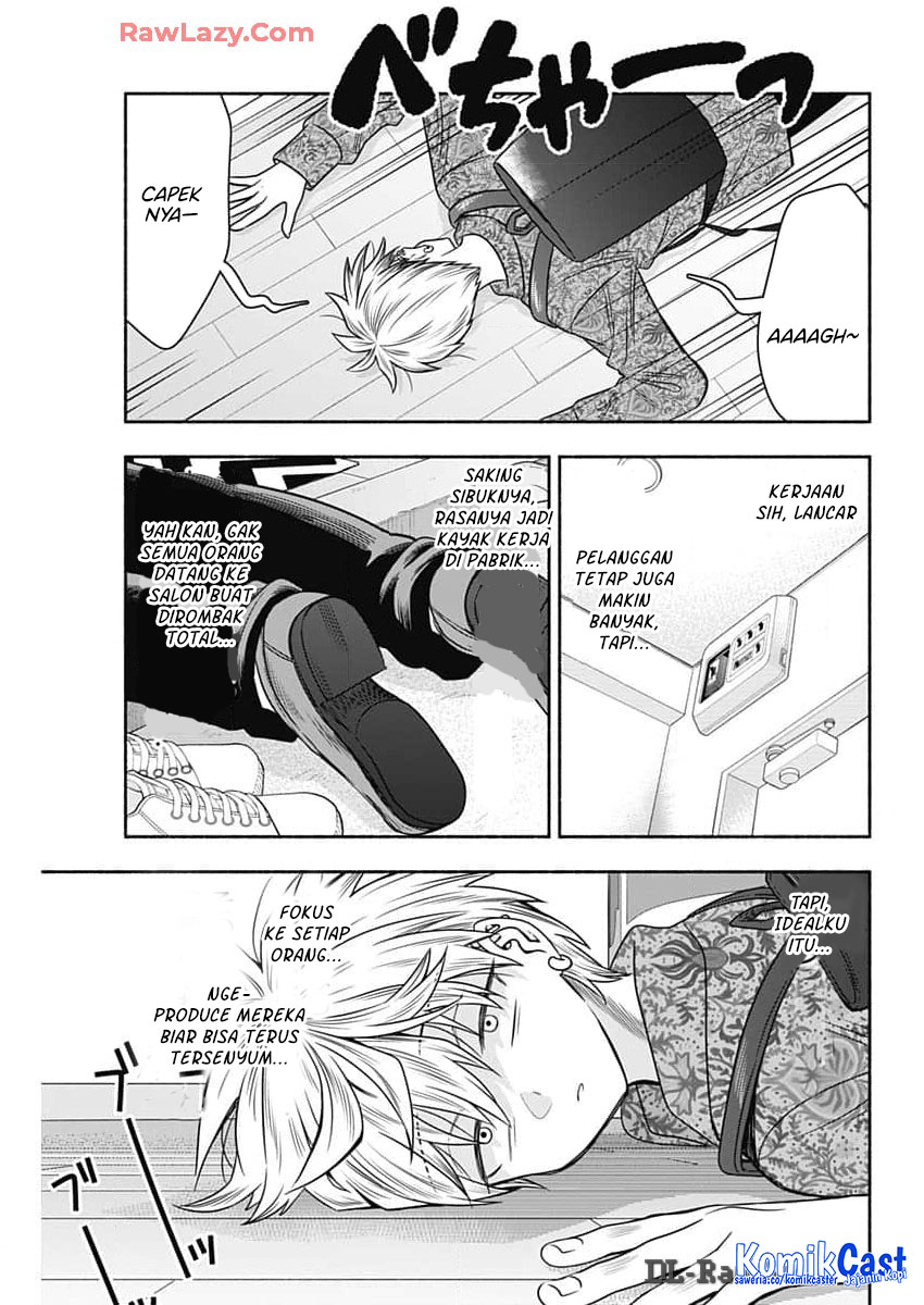Marriage Gray Chapter 84 - halaman 3