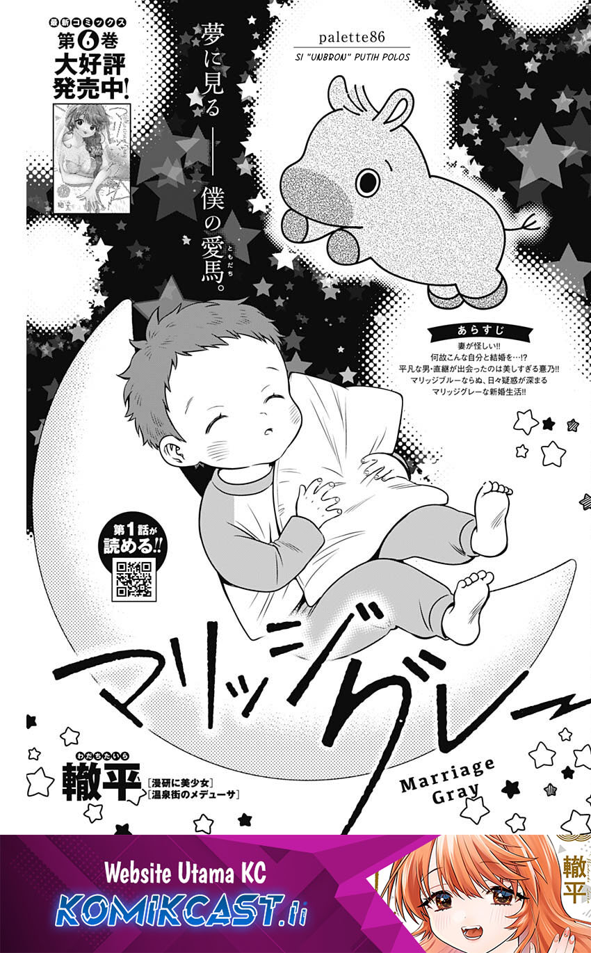 Marriage Gray Chapter 86 - halaman 1
