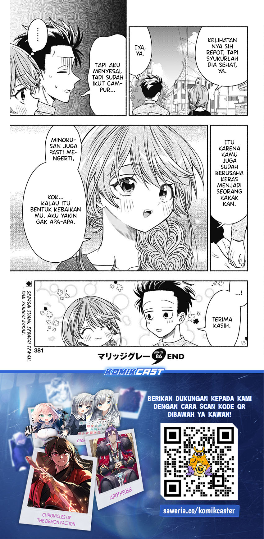 Marriage Gray Chapter 86 - halaman 11