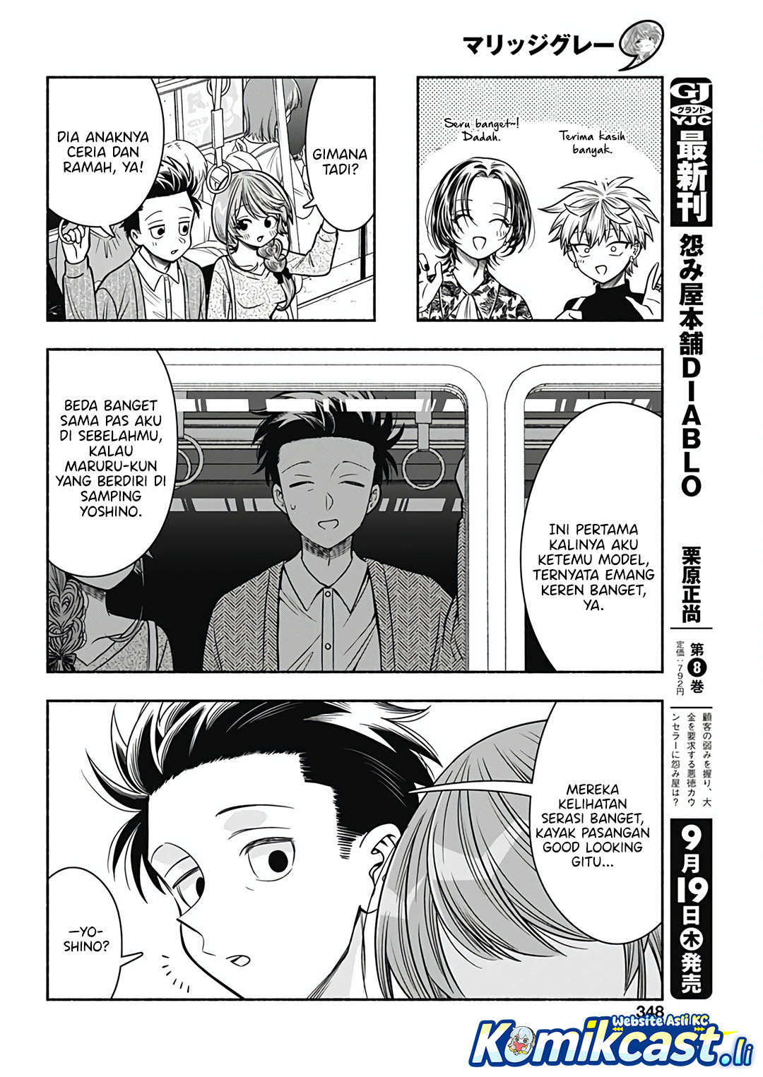 Marriage Gray Chapter 87 - halaman 4