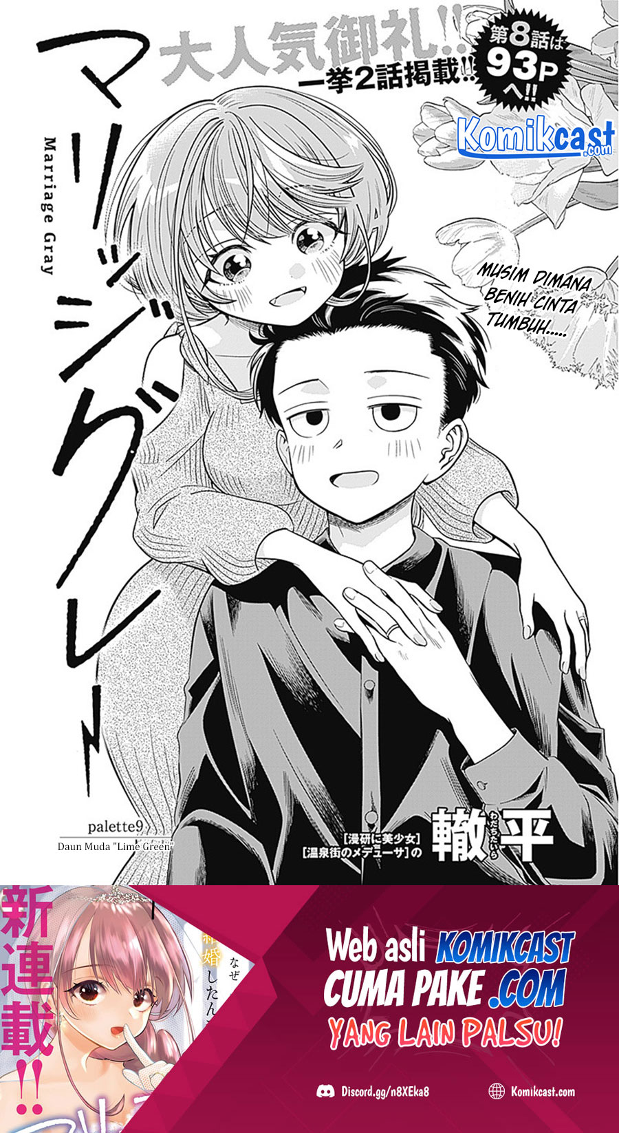Marriage Gray Chapter 9 - halaman 2