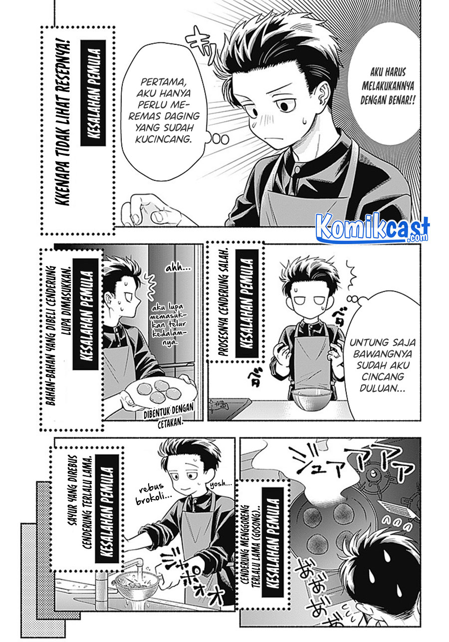 Marriage Gray Chapter 9 - halaman 6