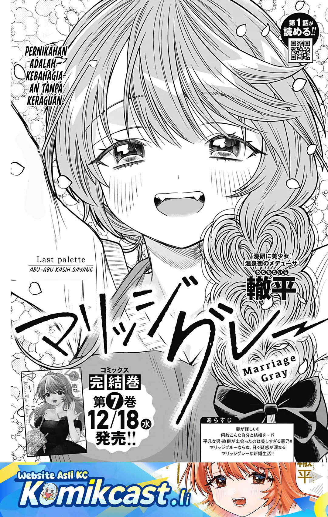Marriage Gray Chapter 90 - halaman 1