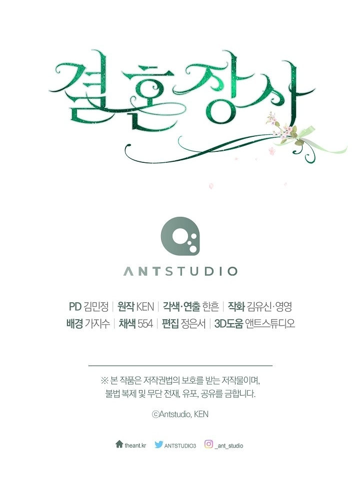 Marriage of Convenience Chapter 55 - halaman 24