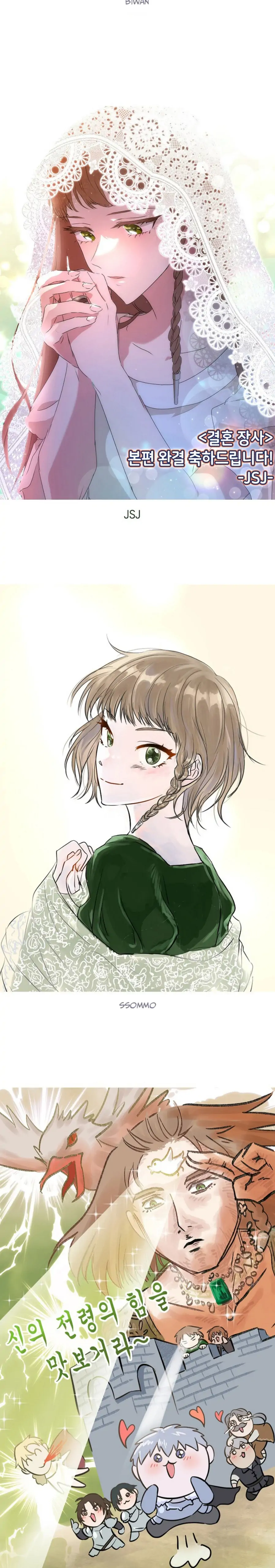 Marriage of Convenience Chapter 95.5 - halaman 43