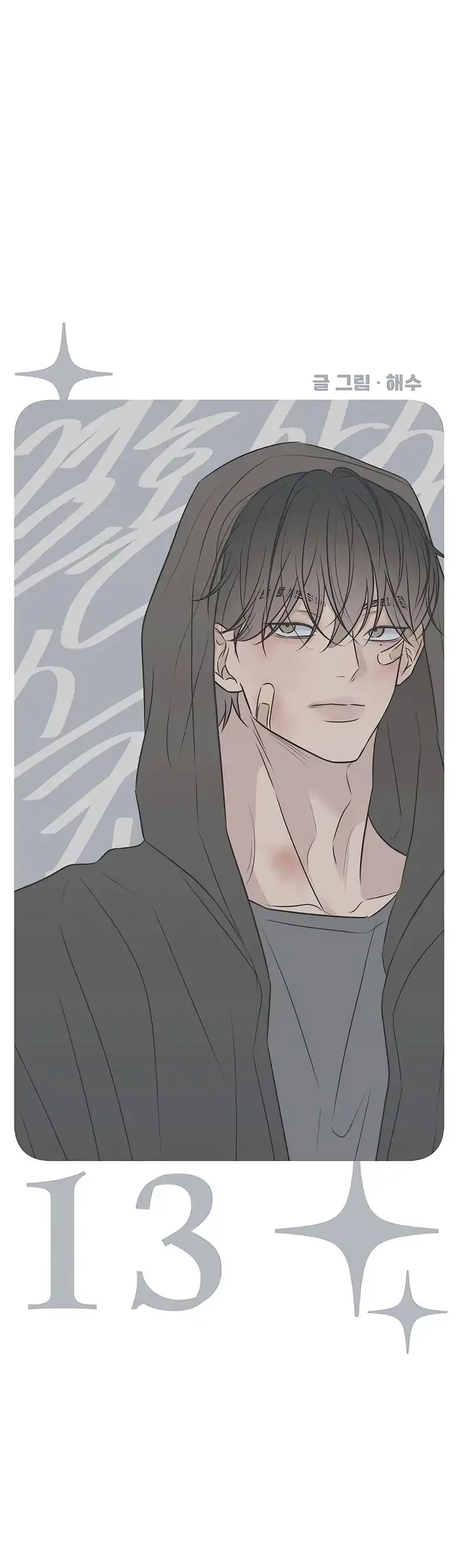 Marriage Protection Scandal Chapter 13 - halaman 16