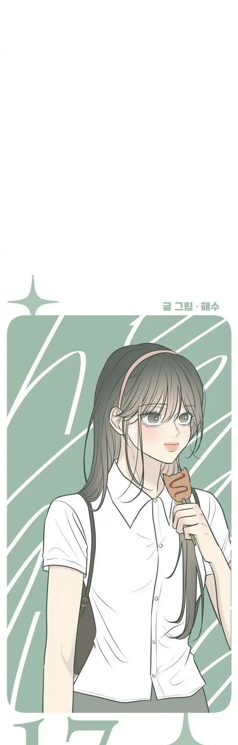 Marriage Protection Scandal Chapter 17 - halaman 18