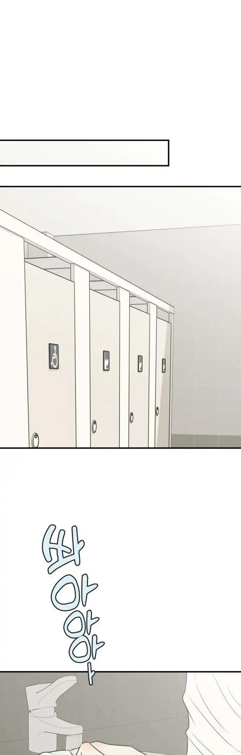 Marriage Protection Scandal Chapter 17 - halaman 38