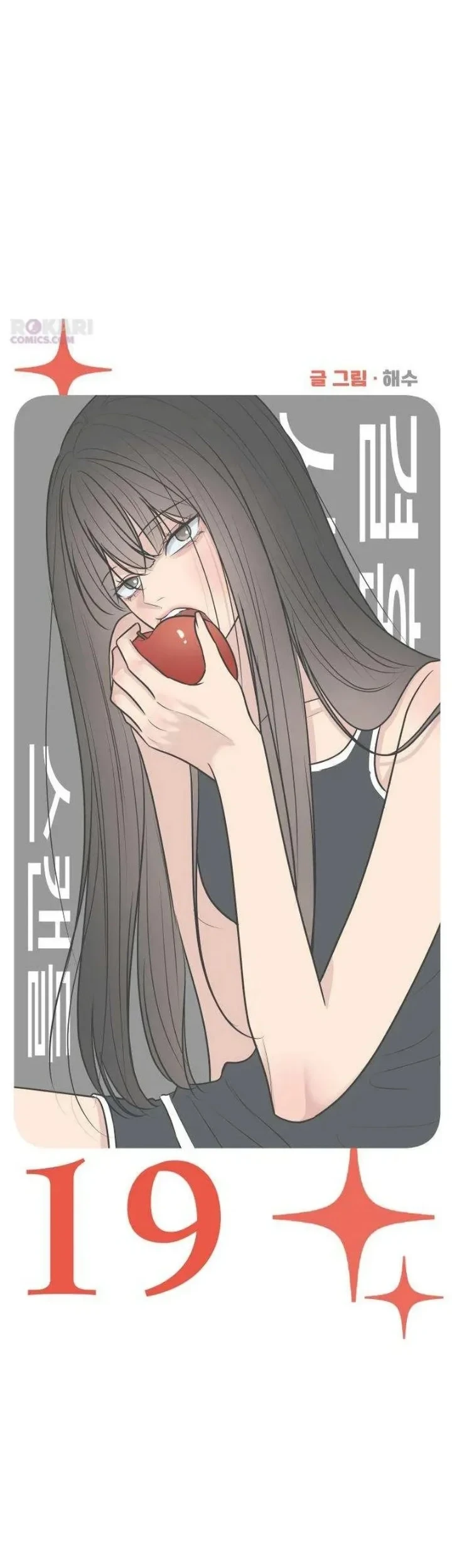 Marriage Protection Scandal Chapter 19 - halaman 18