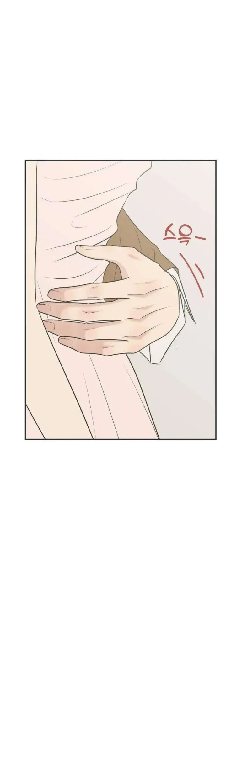 Marriage Protection Scandal Chapter 19 - halaman 53