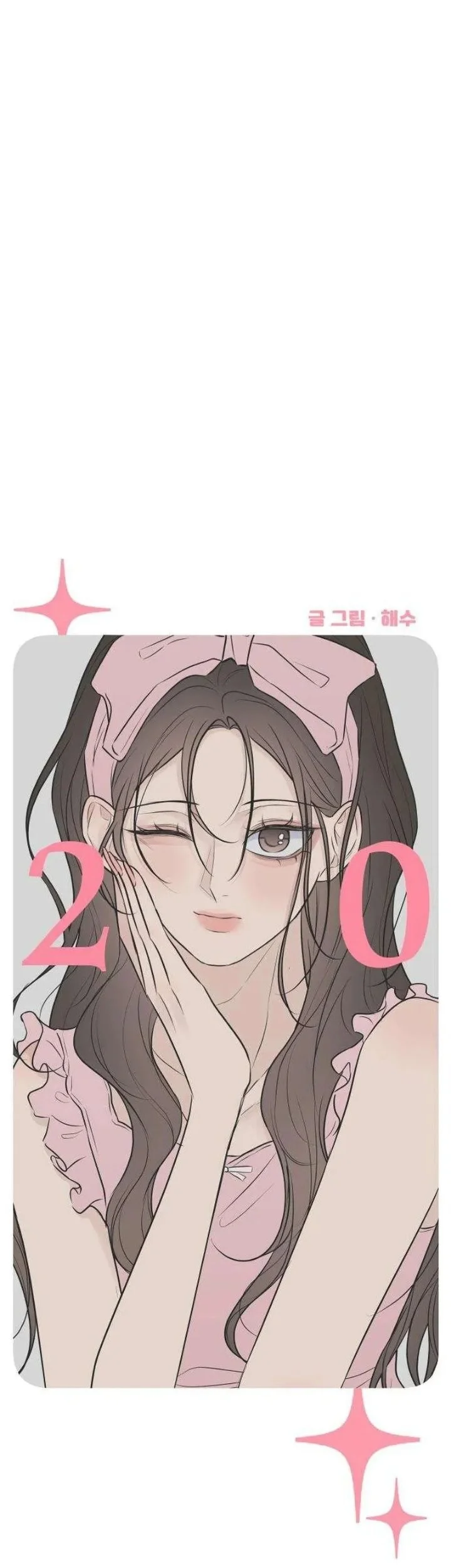 Marriage Protection Scandal Chapter 20 - halaman 22
