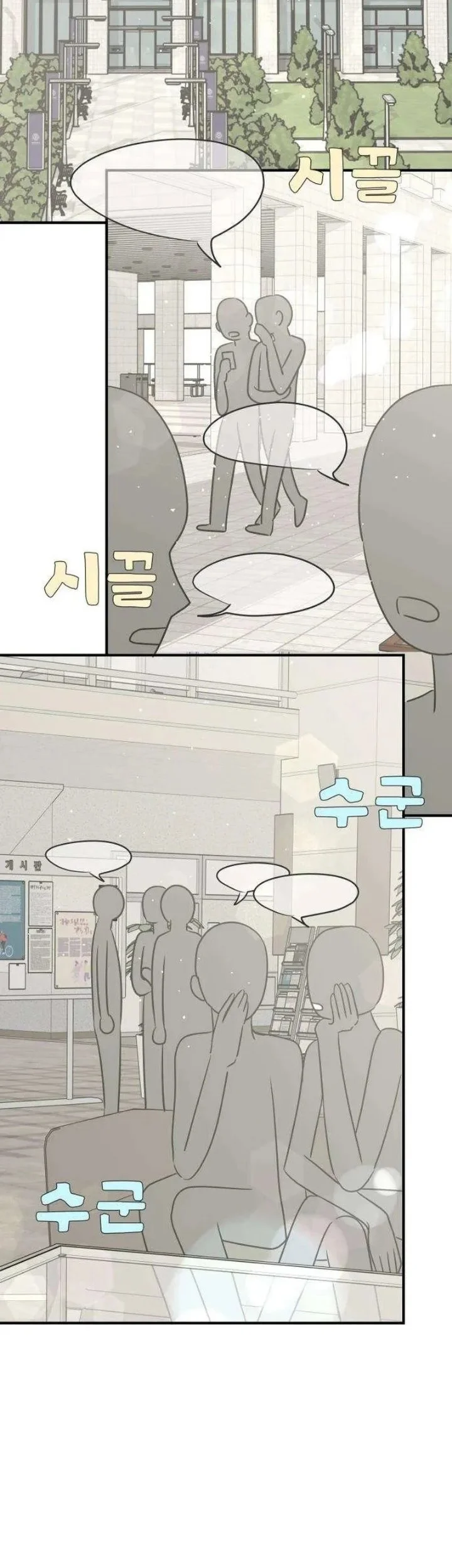 Marriage Protection Scandal Chapter 20 - halaman 24
