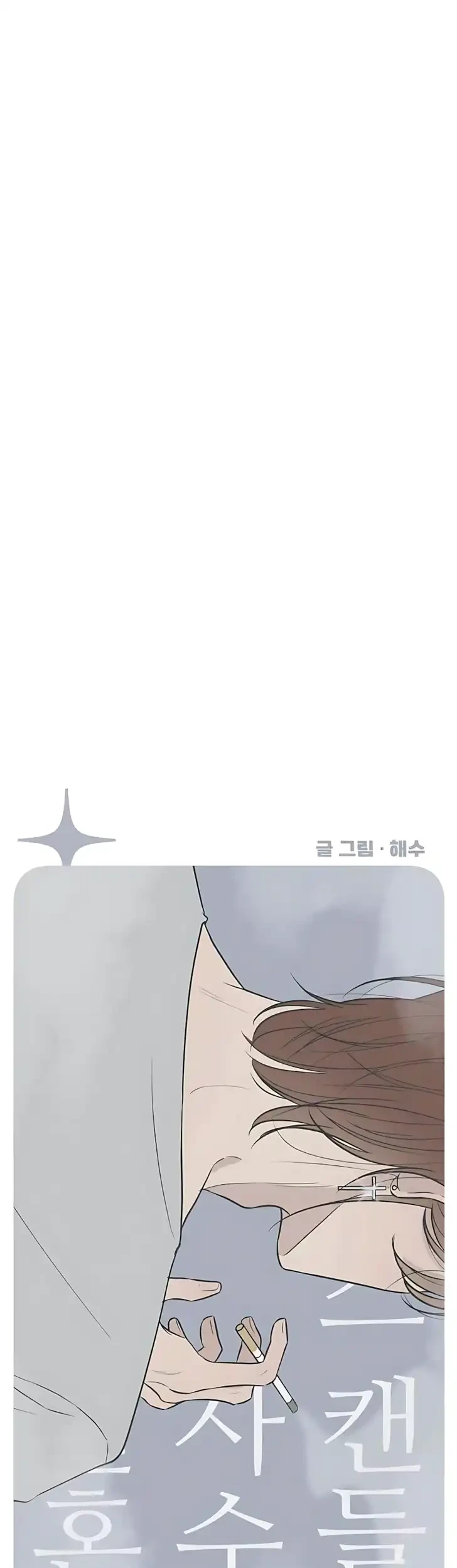 Marriage Protection Scandal Chapter 4 - halaman 25