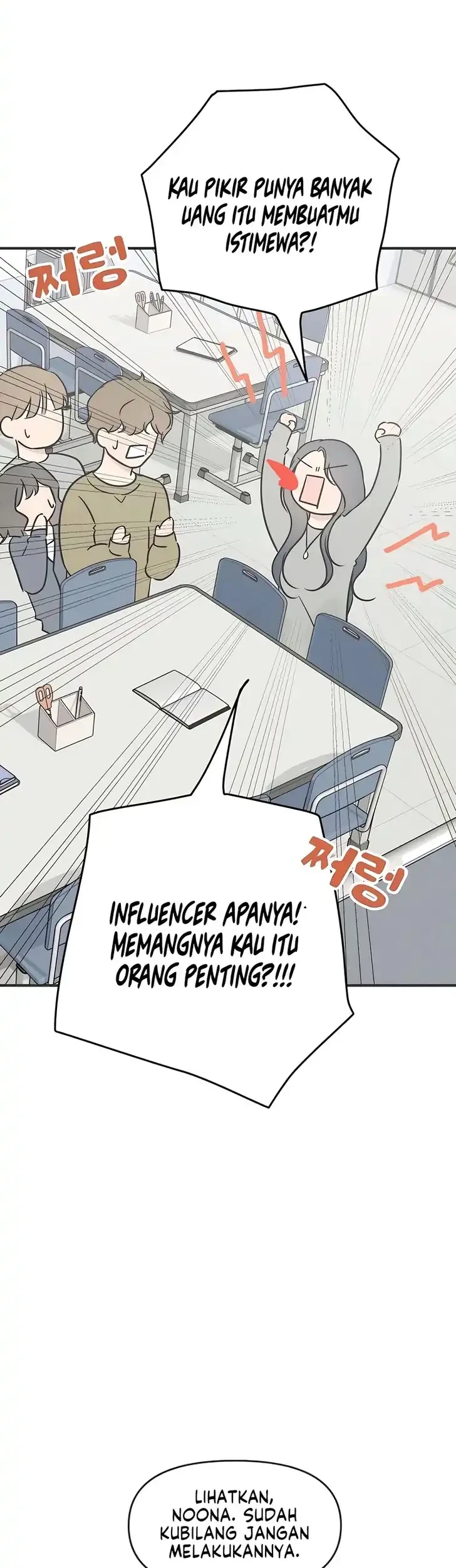Marriage Protection Scandal Chapter 7 - halaman 3