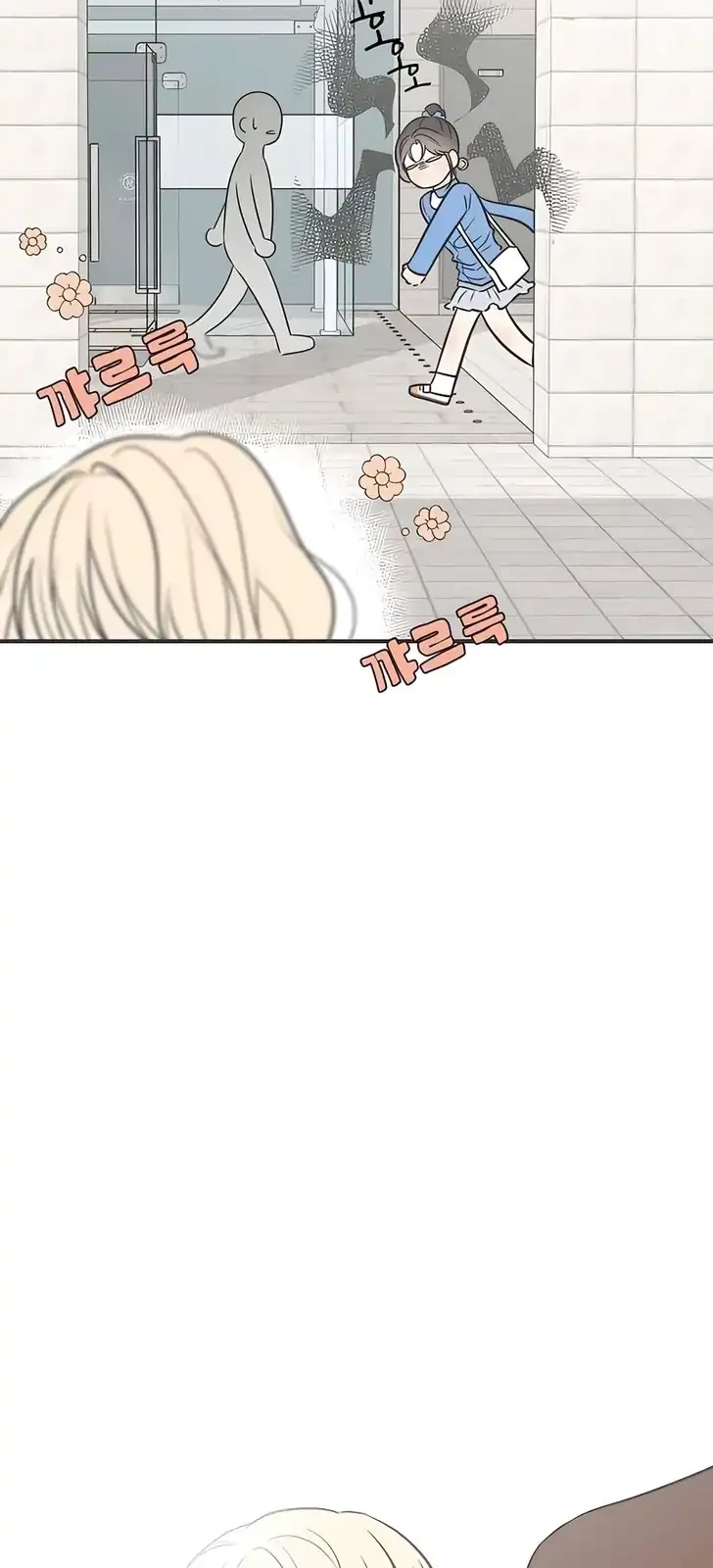 Marriage Protection Scandal Chapter 7 - halaman 36