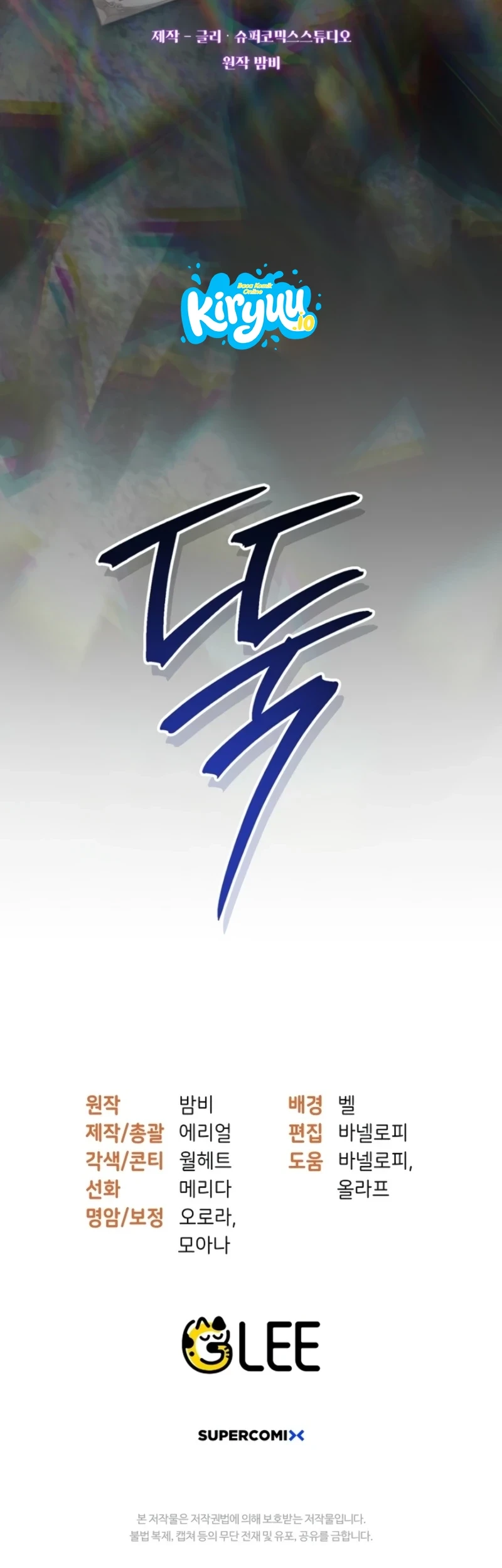 Marriage with a Suspiciously Demure Husband Chapter 1 - halaman 88