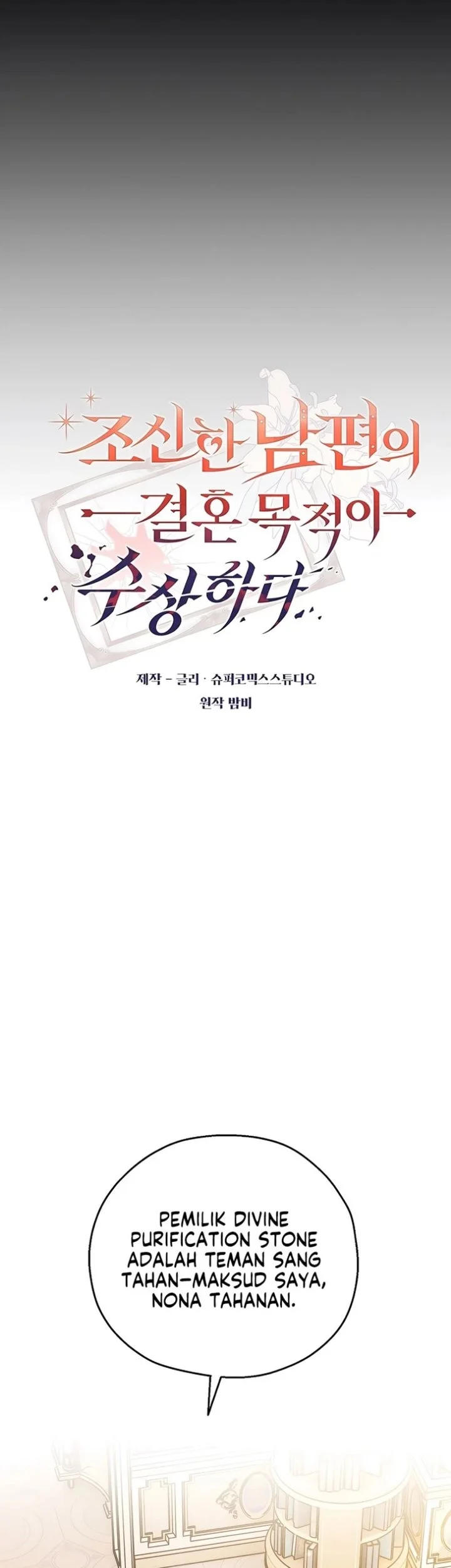 Marriage with a Suspiciously Demure Husband Chapter 12 - halaman 12