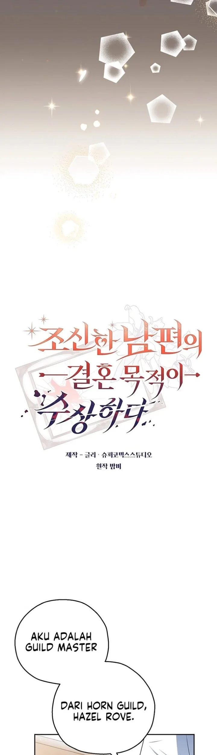 Marriage with a Suspiciously Demure Husband Chapter 17 - halaman 16