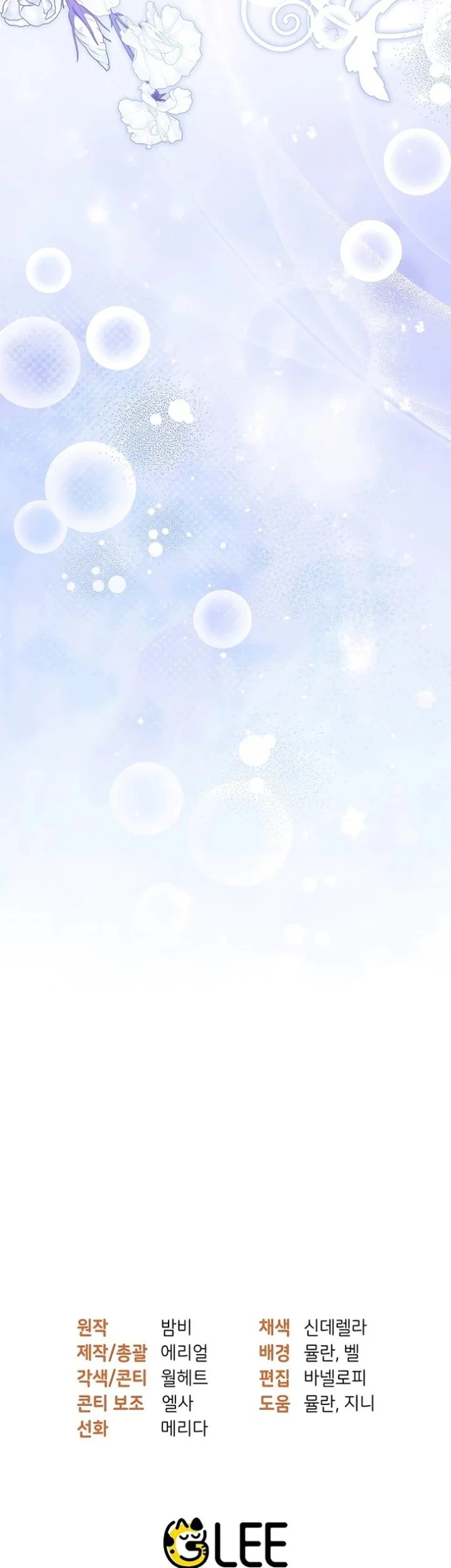 Marriage with a Suspiciously Demure Husband Chapter 19 - halaman 57