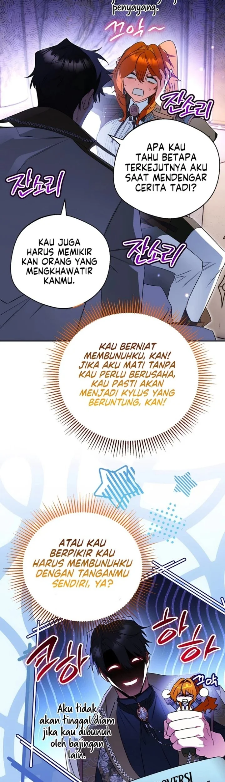 Marriage with a Suspiciously Demure Husband Chapter 6 - halaman 42