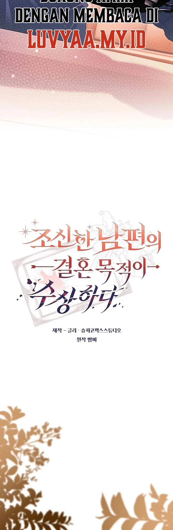 Marriage with a Suspiciously Demure Husband Chapter 8 - halaman 23