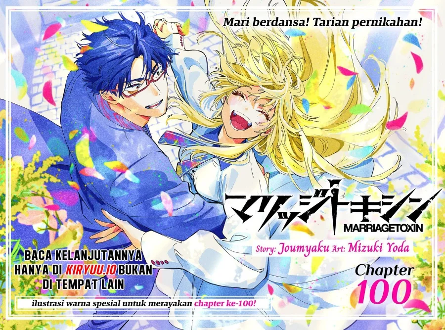 Marriagetoxin Chapter 100 - halaman 3