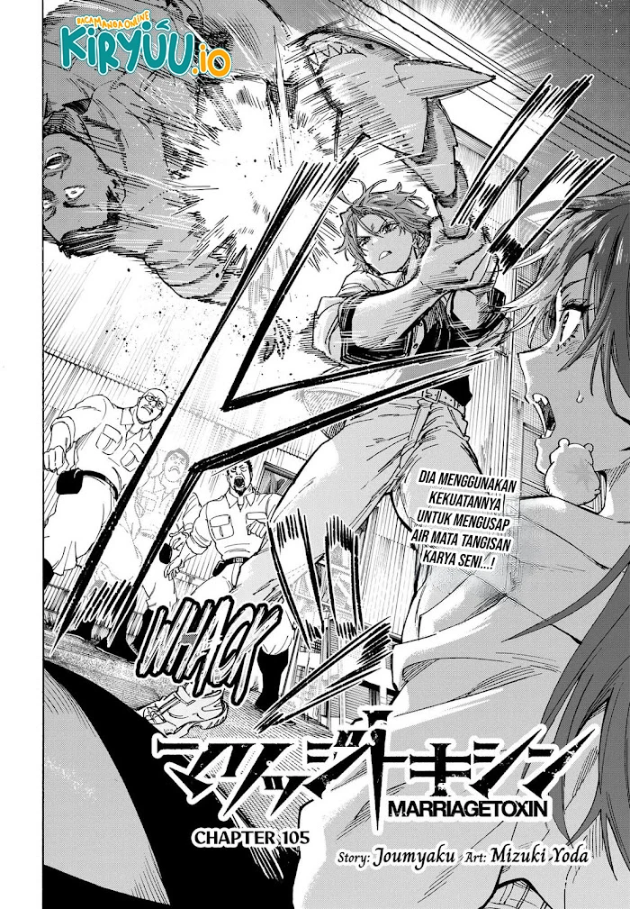 Marriagetoxin Chapter 105 - halaman 3
