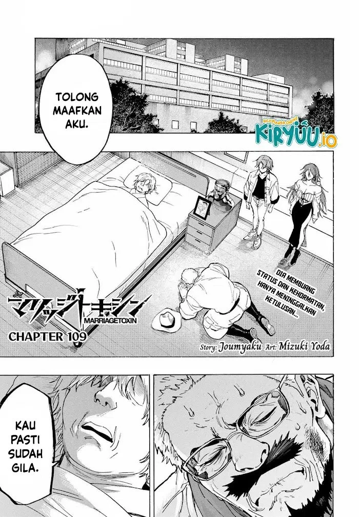 Marriagetoxin Chapter 109 - halaman 2