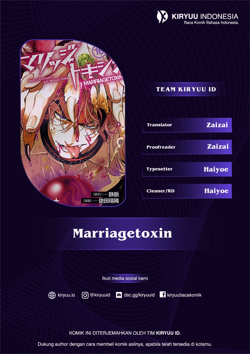 Marriagetoxin Chapter 113 - halaman 1
