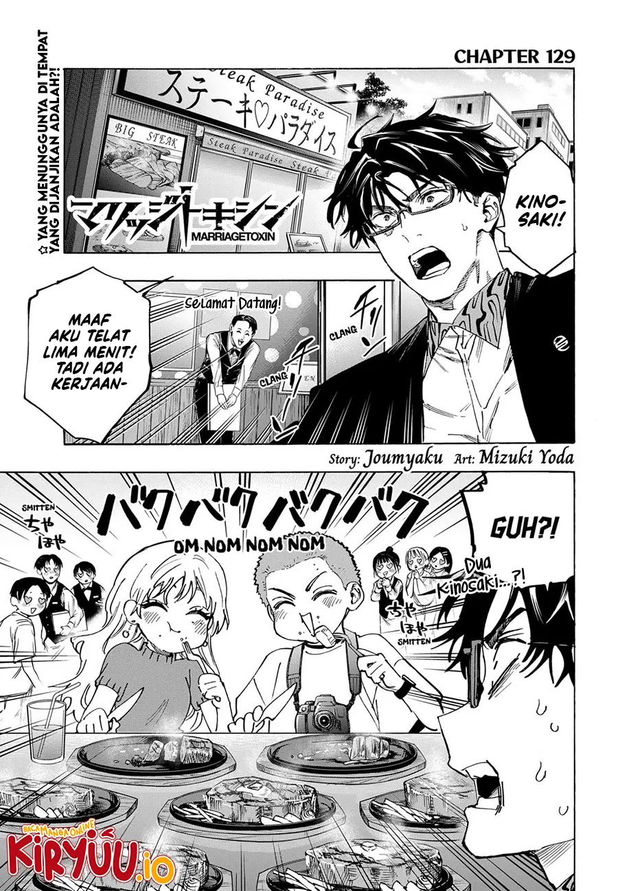 Marriagetoxin Chapter 129 - halaman 2