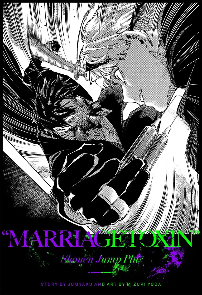 Marriagetoxin Chapter 131.5 - halaman 7