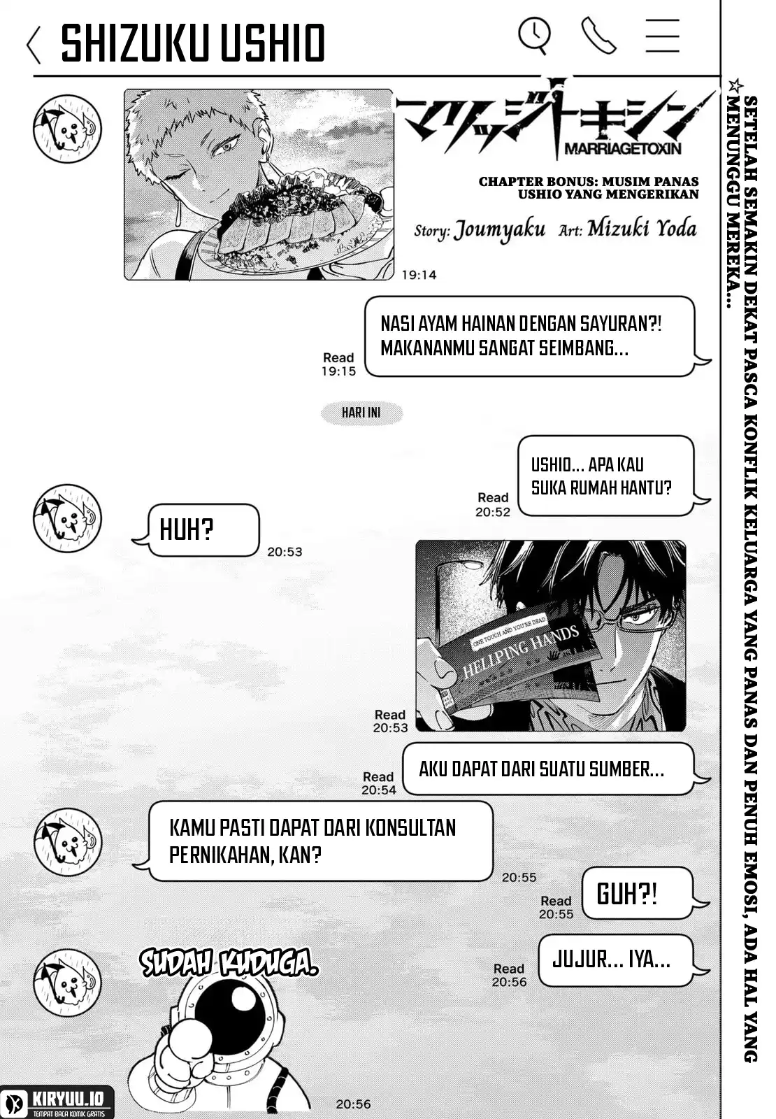 Marriagetoxin Chapter 138.5 - halaman 2