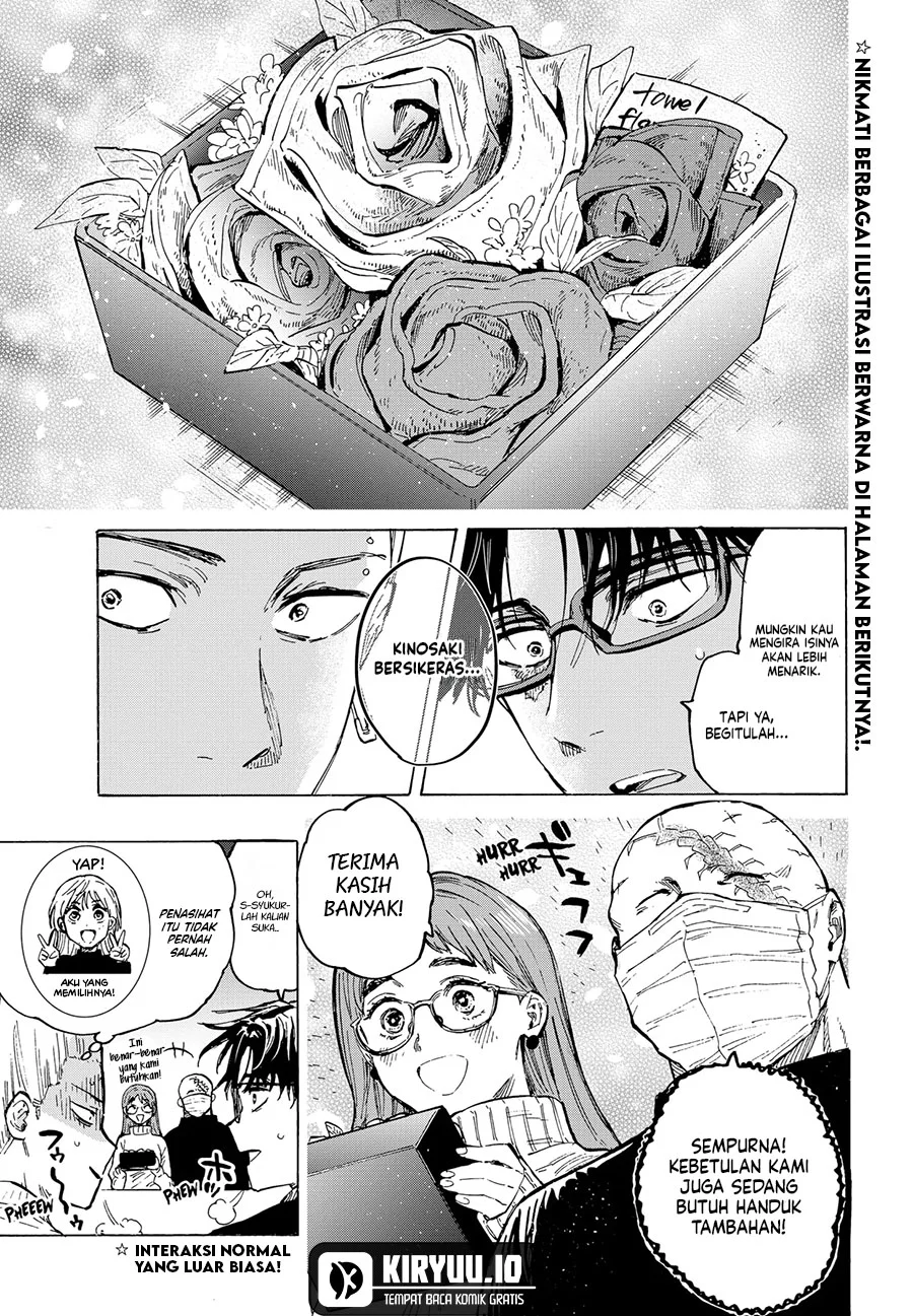 Marriagetoxin Chapter 36.5 - halaman 3