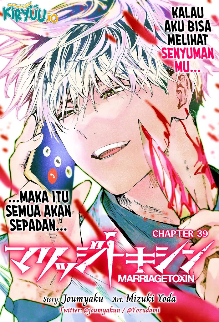 Marriagetoxin Chapter 39 - halaman 2